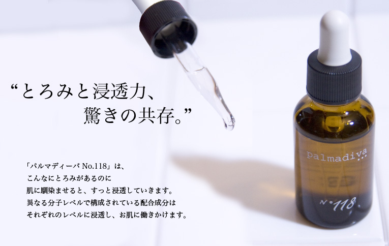 パルマディーバ No.118 EX 美容液30ml