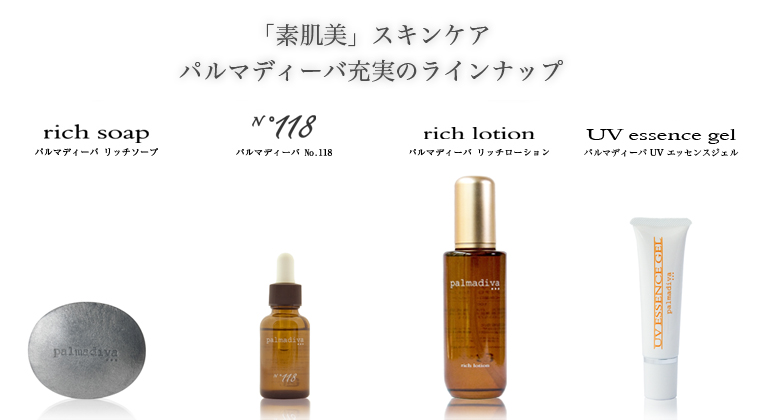 �p���}�f�B�[�o ���b�`�\�[�v/�p���}�f�B�[�o No.118/�p���}�f�B�[�o ���b�`���[�V����/�p���}�f�B�[�o UV�G�b�Z���X�W�F��