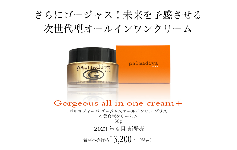 ɃS[WXI\鎟^I[CN[ Gorgeous all in one cream+