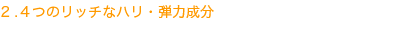 �Q.�S�̃��b�`�ȃn���E�e�͐���