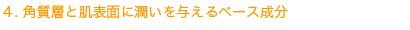 Wベース