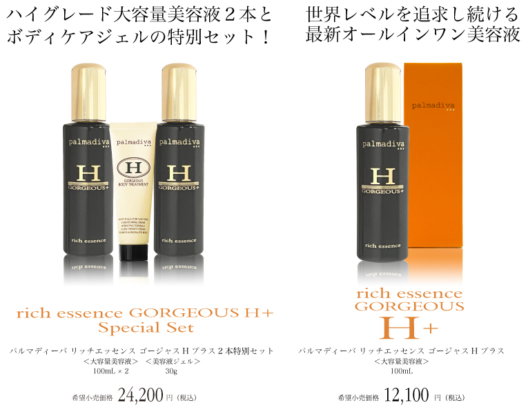 palmadiva 素肌美 基礎化粧品通販 無添加スキンケア パルマディーバ