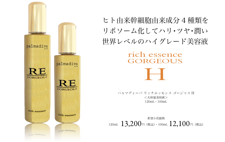 qgRזER4ނ|\[ănEcE Ex̃nCO[het p}fB[o b`GbZX S[WX H rich essence GORHGEOUS H