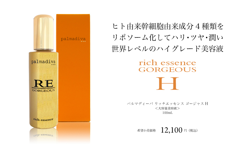 qgRזER4ނ|\[ănEcE Ex̃nCO[het p}fB[o b`GbZX S[WX H rich essence GORHGEOUS H